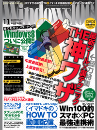 win100_201111.jpg