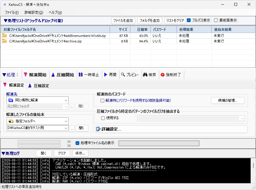 jp_01_解凍.png